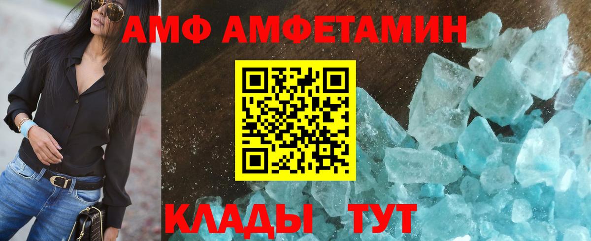 Amphetamine 97% Егорьевск