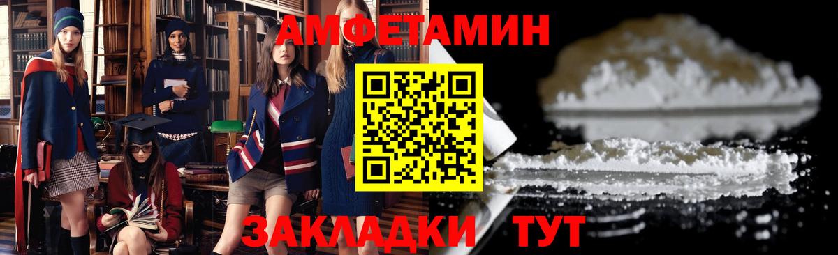 АМФ  АМФЕТАМИН 97%  Вход с VPN  Егорьевск  Амфетамин 
