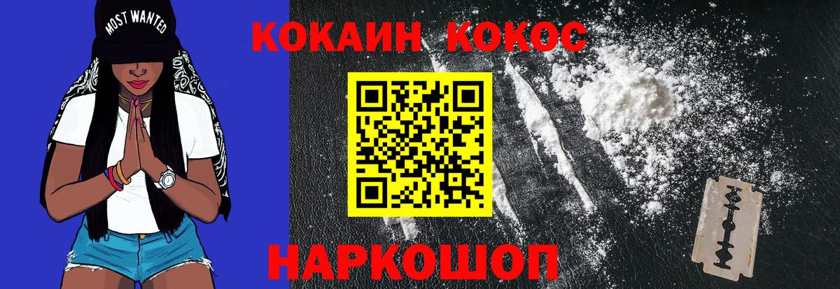 Cocaine VHQ  КОКАИН  Егорьевск  Кокаин Fish Scale  Вход с VPN 