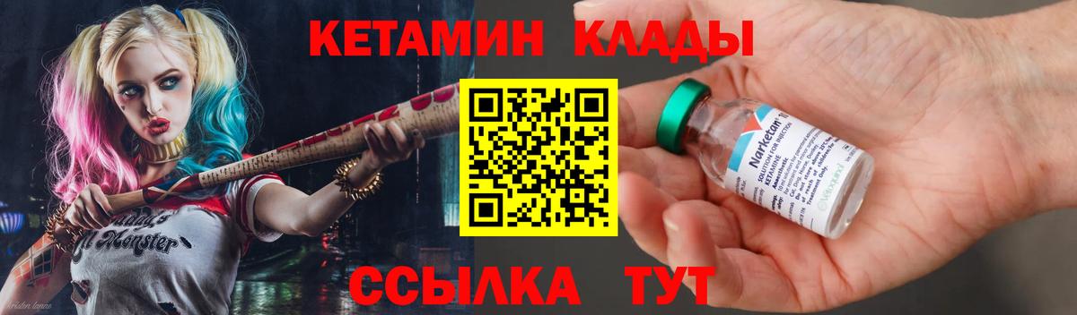 Кетамин VHQ  Вход с VPN  Егорьевск 