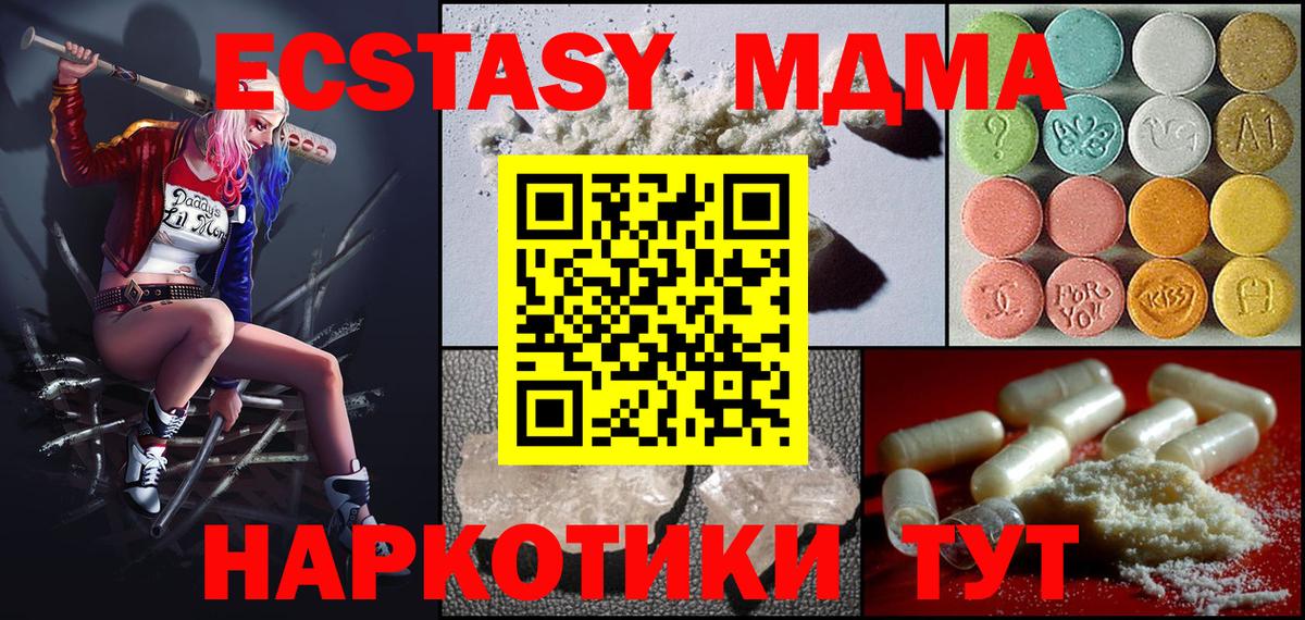 Егорьевск  МДМА молли  MDMA Molly  Вход с VPN 