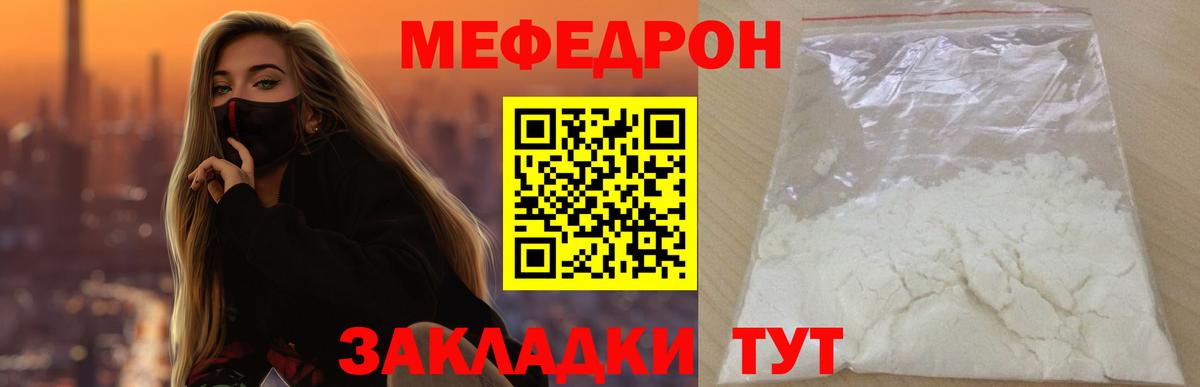 ОМГ ОМГ зеркало  Мефедрон  Егорьевск  Вход с VPN  Мефедрон 4 MMC 