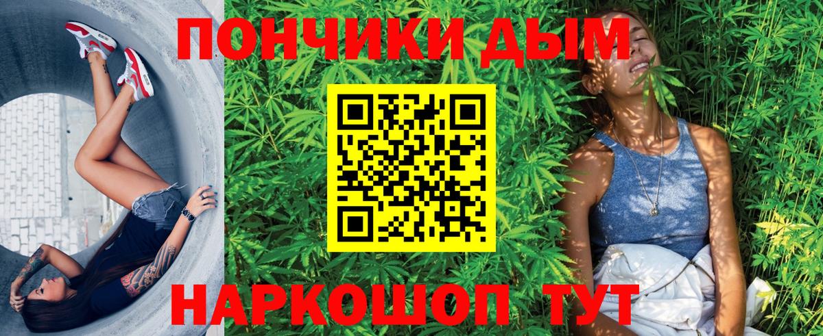 ГАШИШ Егорьевск